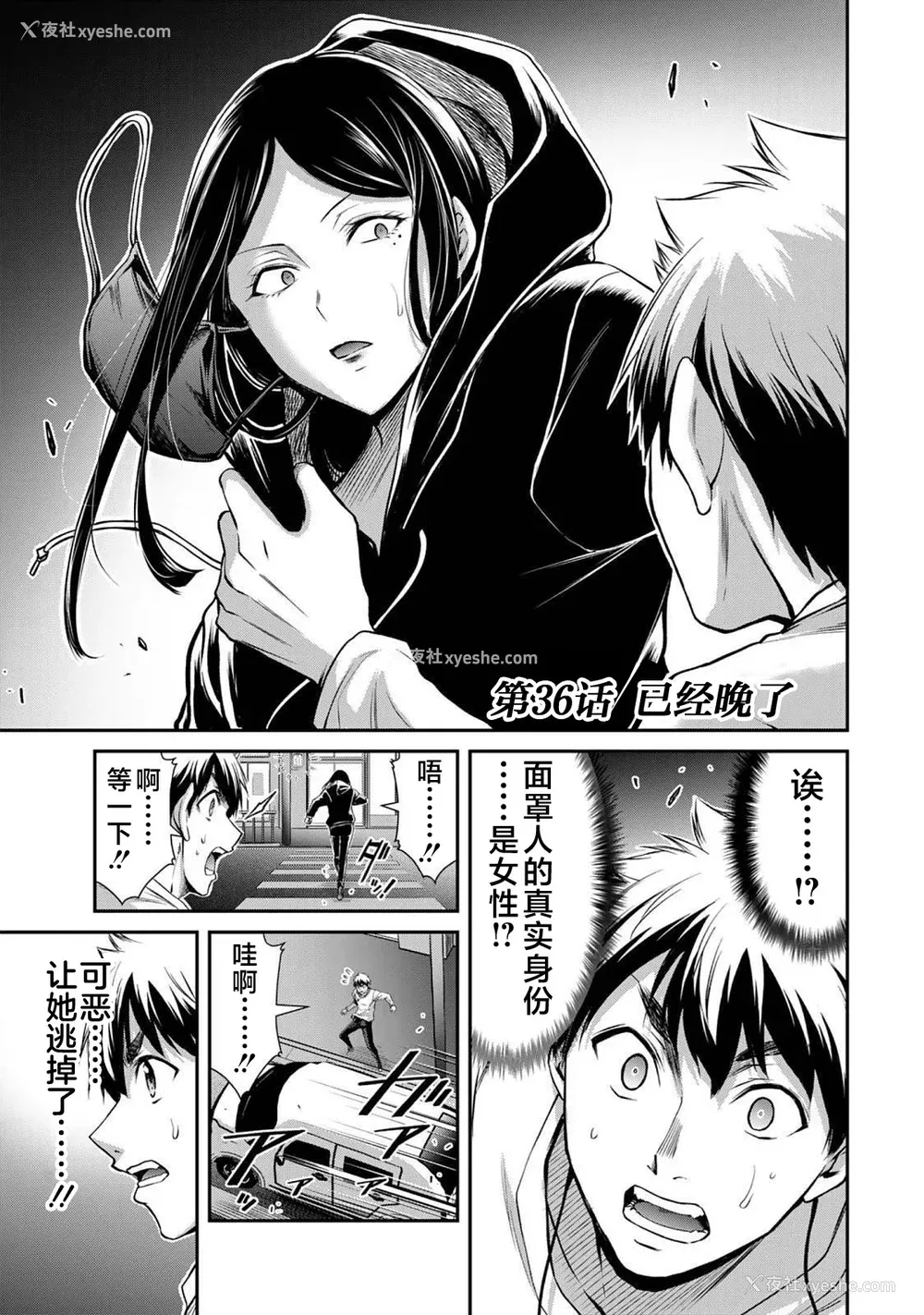 84P - [山本やみー×门马司] ギルティサークル 第4-6巻 [不咕鸟汉化组]