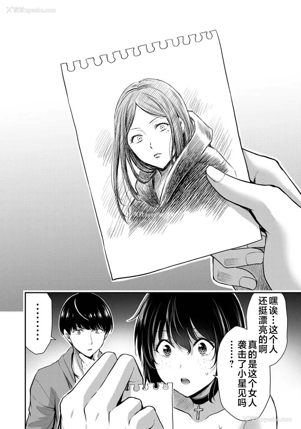 89P - [山本やみー×门马司] ギルティサークル 第4-6巻 [不咕鸟汉化组]