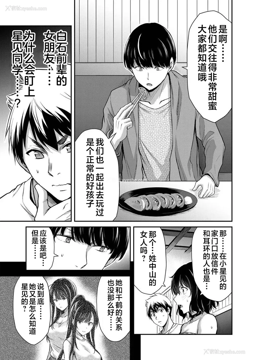 92P - [山本やみー×门马司] ギルティサークル 第4-6巻 [不咕鸟汉化组]