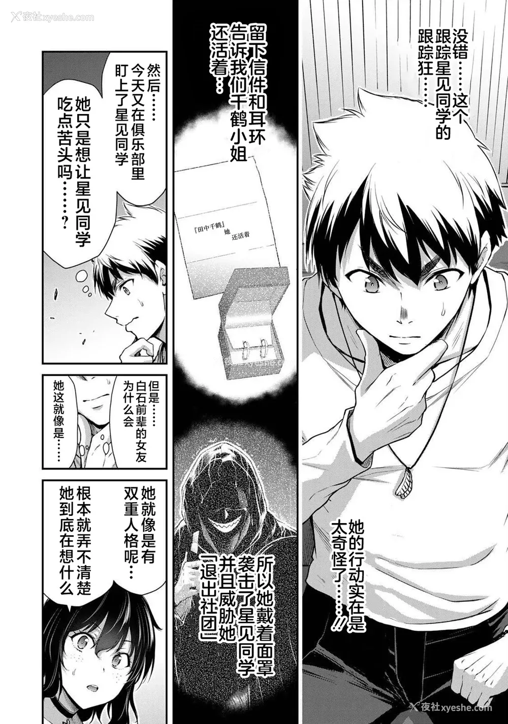 93P - [山本やみー×门马司] ギルティサークル 第4-6巻 [不咕鸟汉化组]
