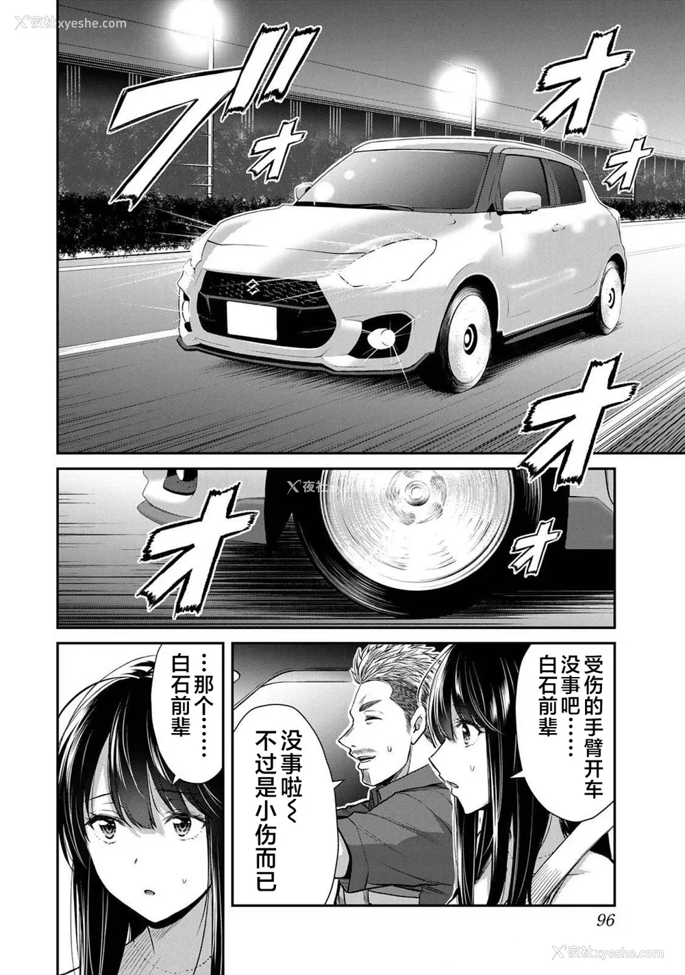 95P - [山本やみー×门马司] ギルティサークル 第4-6巻 [不咕鸟汉化组]