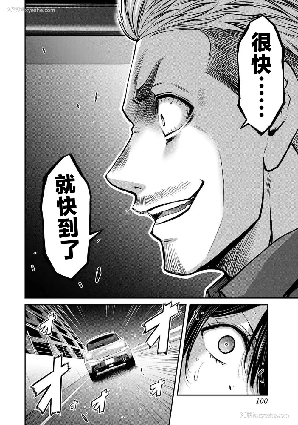 99P - [山本やみー×门马司] ギルティサークル 第4-6巻 [不咕鸟汉化组]