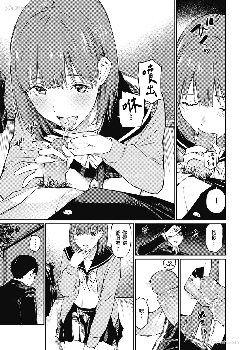 101P - [ほしとラッキー] ないしょですよ。｜这是秘密哦。 [中国翻訳] [无修正] [DL版]