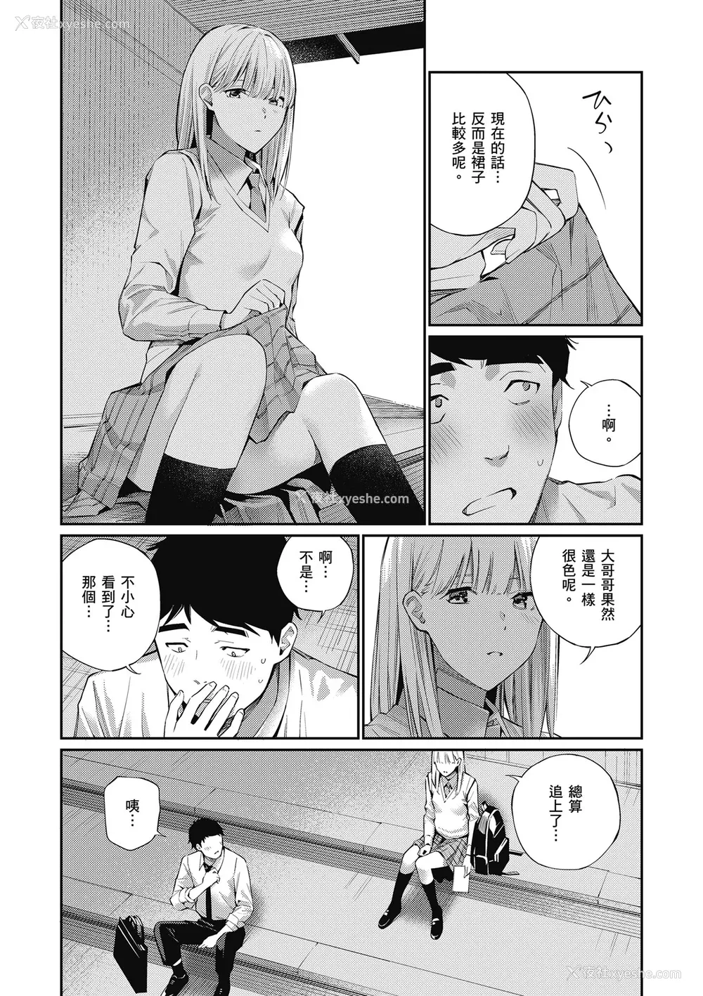 11P - [ほしとラッキー] ないしょですよ。｜这是秘密哦。 [中国翻訳] [无修正] [DL版]