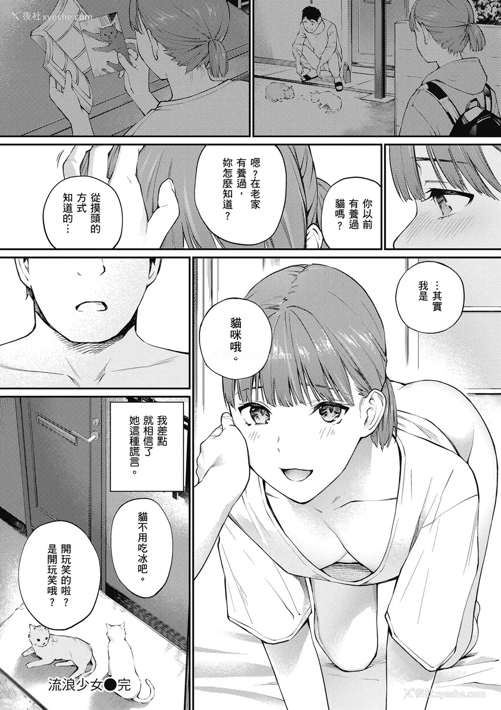 144P - [ほしとラッキー] ないしょですよ。｜这是秘密哦。 [中国翻訳] [无修正] [DL版]