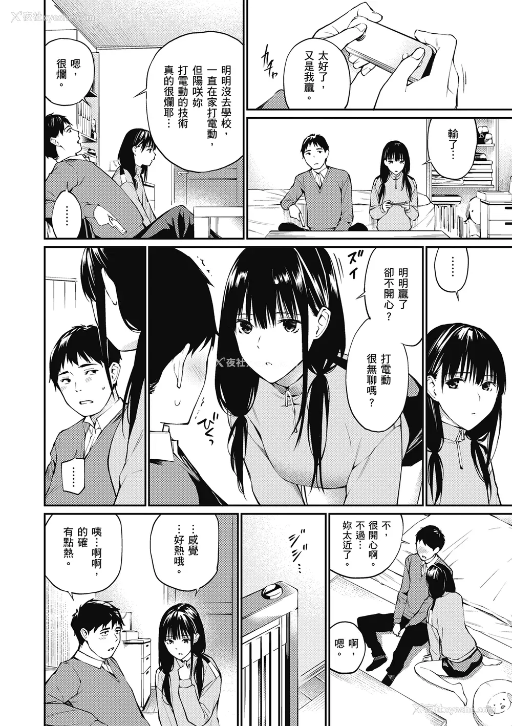 146P - [ほしとラッキー] ないしょですよ。｜这是秘密哦。 [中国翻訳] [无修正] [DL版]