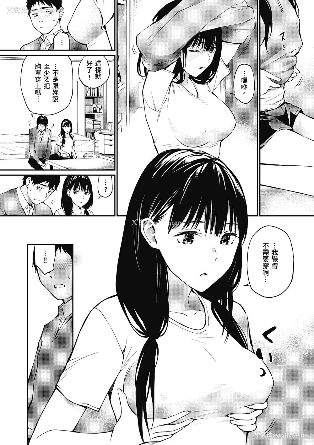 147P - [ほしとラッキー] ないしょですよ。｜这是秘密哦。 [中国翻訳] [无修正] [DL版]
