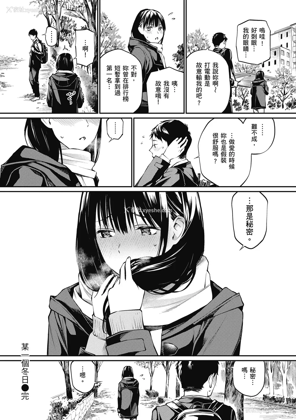 160P - [ほしとラッキー] ないしょですよ。｜这是秘密哦。 [中国翻訳] [无修正] [DL版]