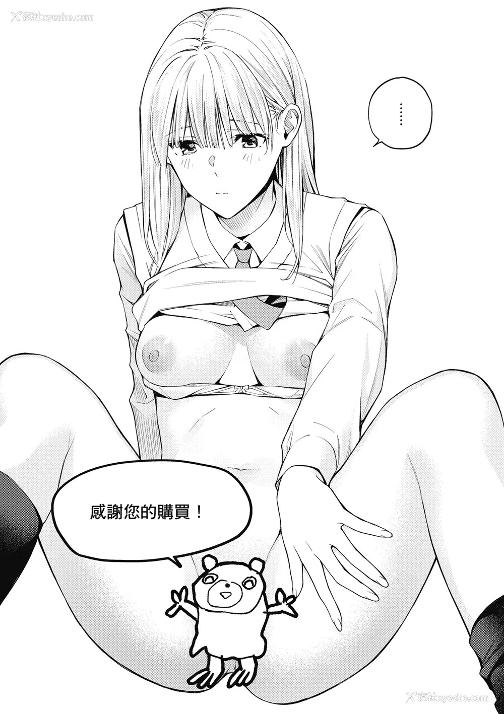 161P - [ほしとラッキー] ないしょですよ。｜这是秘密哦。 [中国翻訳] [无修正] [DL版]