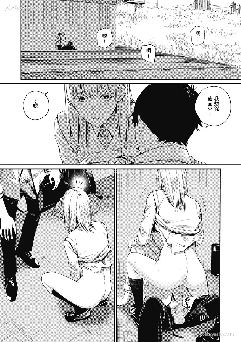 22P - [ほしとラッキー] ないしょですよ。｜这是秘密哦。 [中国翻訳] [无修正] [DL版]