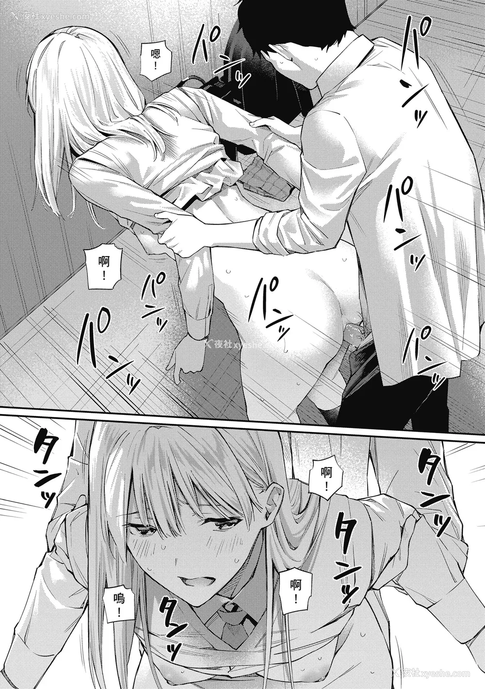 24P - [ほしとラッキー] ないしょですよ。｜这是秘密哦。 [中国翻訳] [无修正] [DL版]