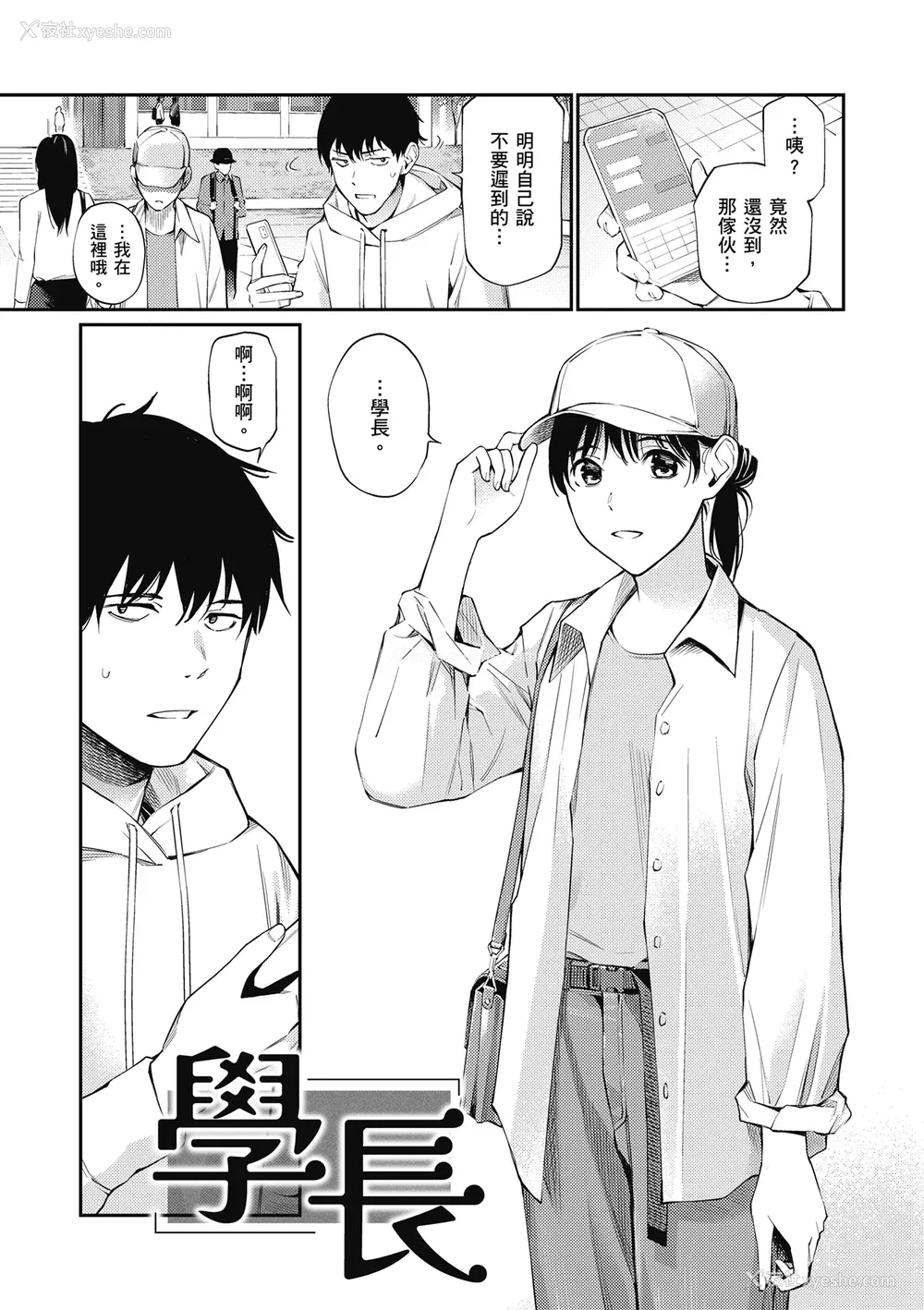 29P - [ほしとラッキー] ないしょですよ。｜这是秘密哦。 [中国翻訳] [无修正] [DL版]