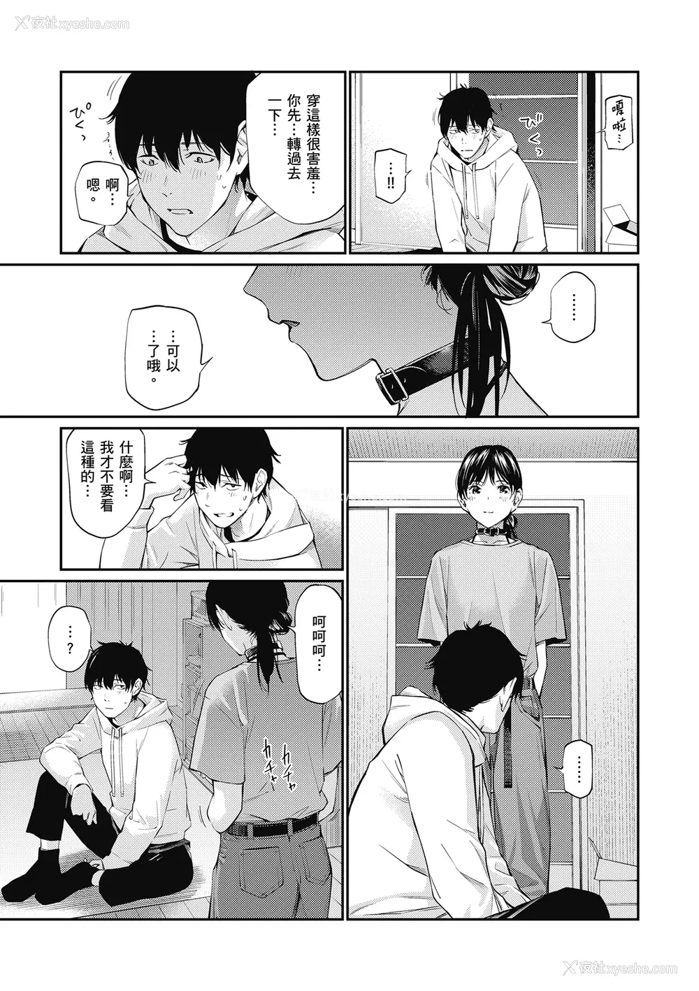 35P - [ほしとラッキー] ないしょですよ。｜这是秘密哦。 [中国翻訳] [无修正] [DL版]