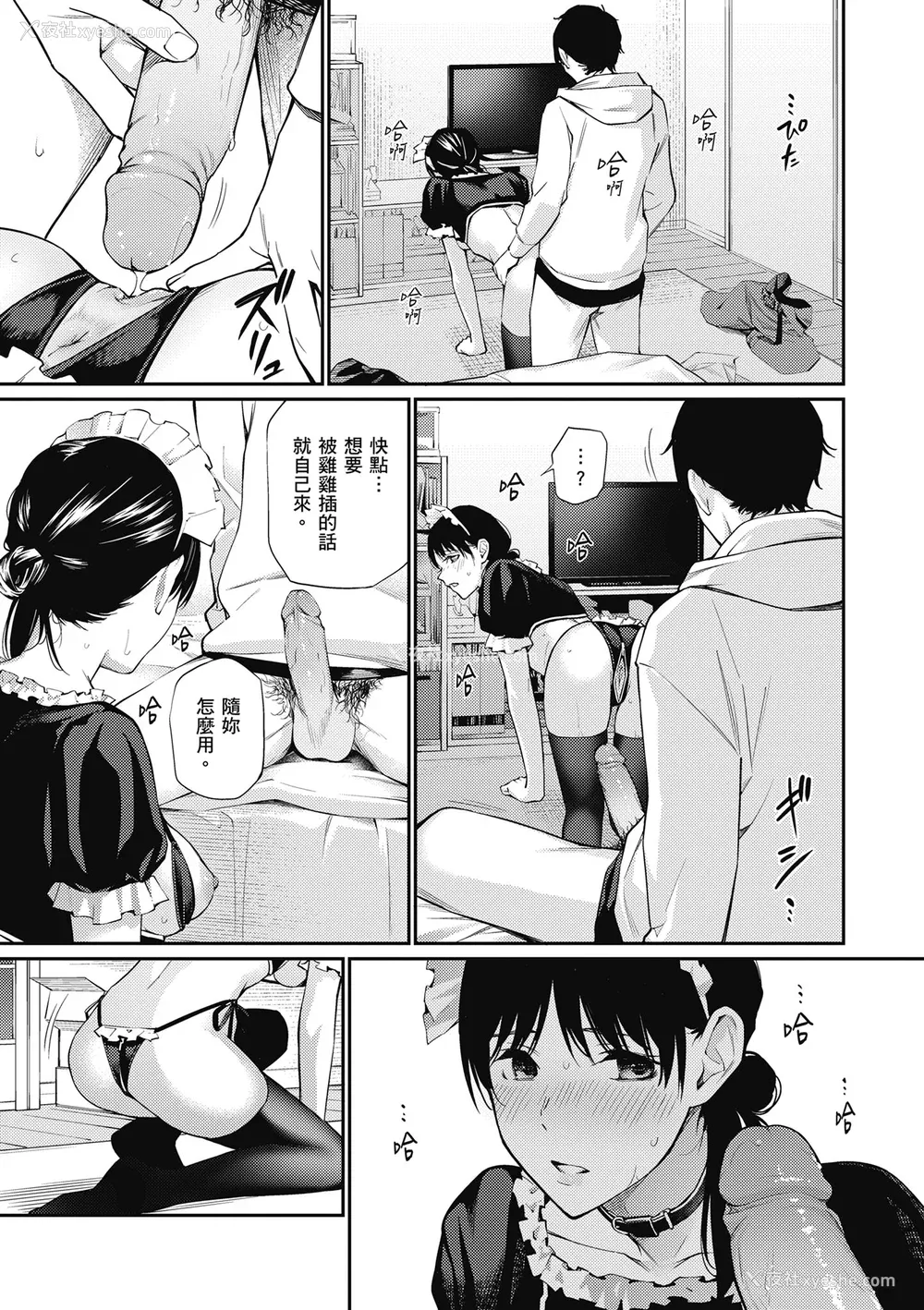 47P - [ほしとラッキー] ないしょですよ。｜这是秘密哦。 [中国翻訳] [无修正] [DL版]