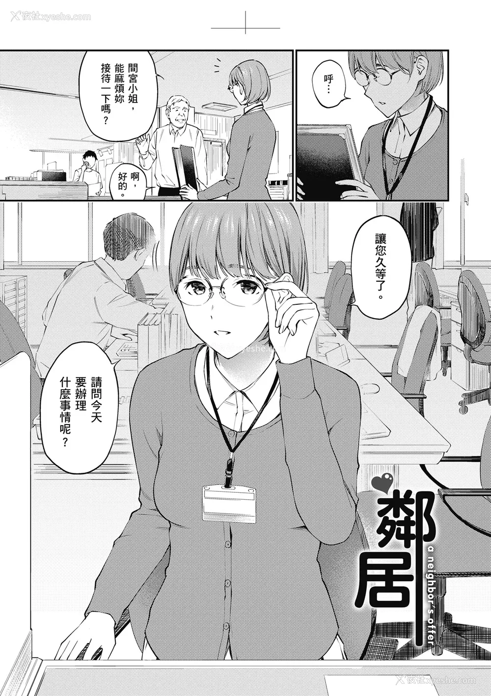53P - [ほしとラッキー] ないしょですよ。｜这是秘密哦。 [中国翻訳] [无修正] [DL版]