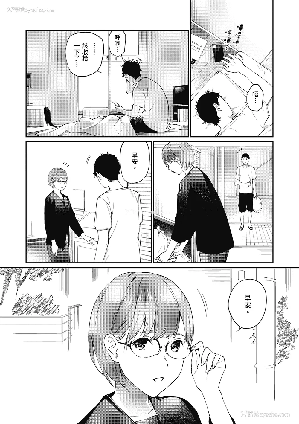 56P - [ほしとラッキー] ないしょですよ。｜这是秘密哦。 [中国翻訳] [无修正] [DL版]