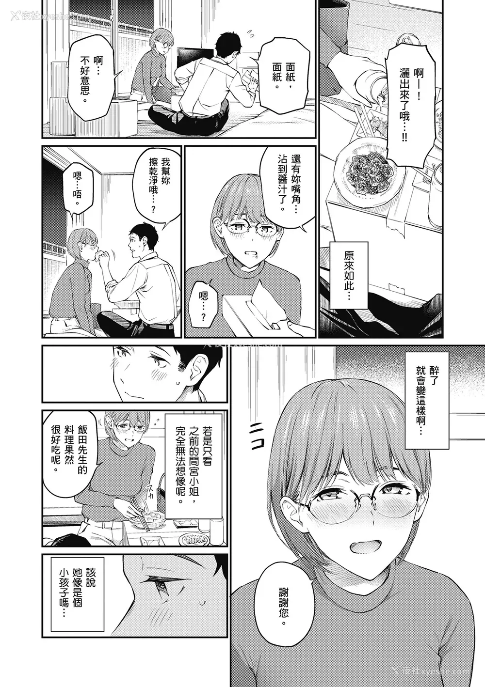 60P - [ほしとラッキー] ないしょですよ。｜这是秘密哦。 [中国翻訳] [无修正] [DL版]