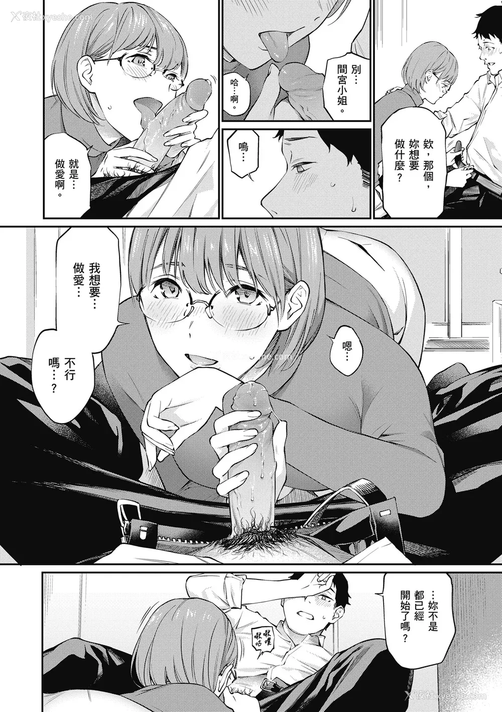 62P - [ほしとラッキー] ないしょですよ。｜这是秘密哦。 [中国翻訳] [无修正] [DL版]