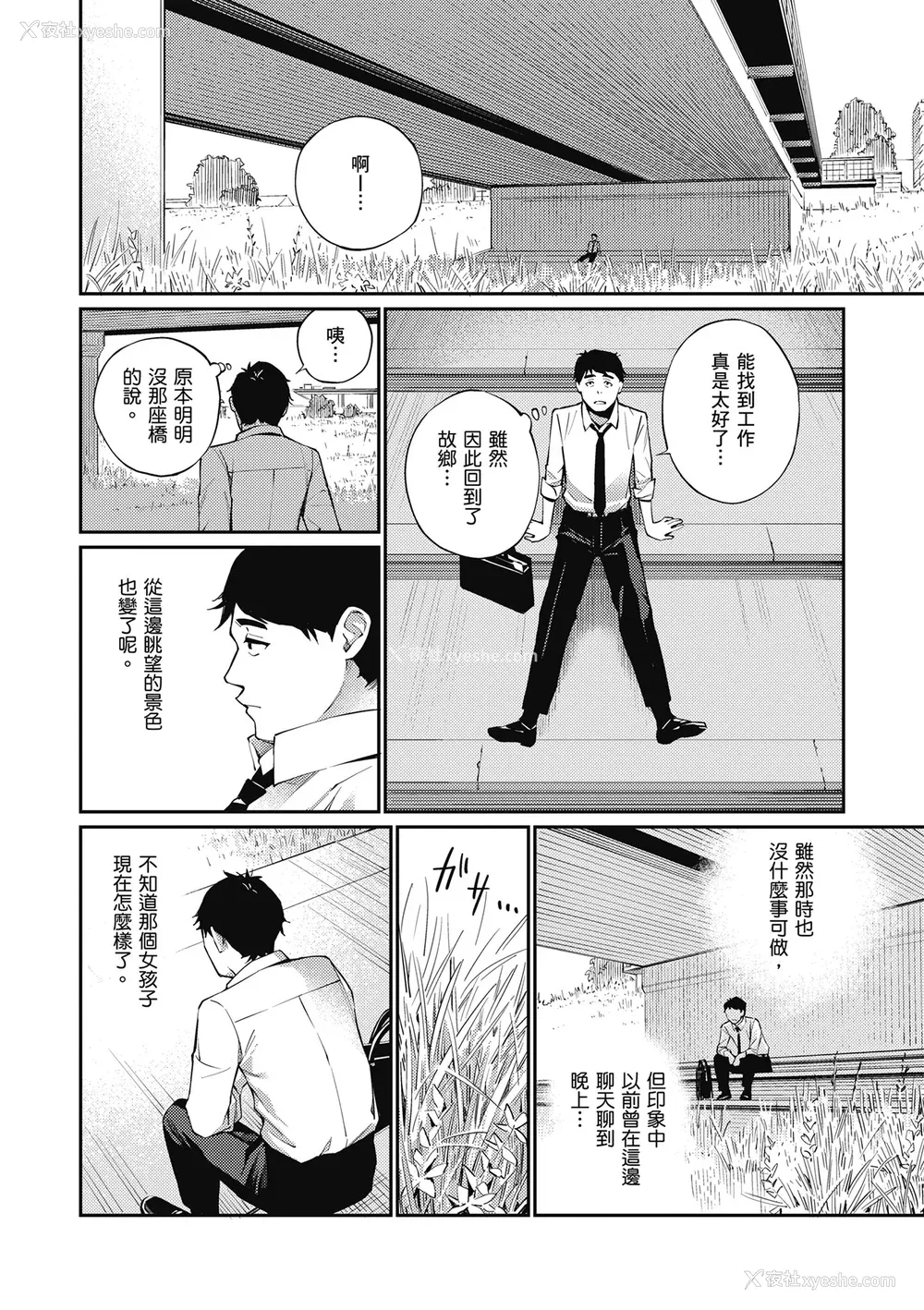 6P - [ほしとラッキー] ないしょですよ。｜这是秘密哦。 [中国翻訳] [无修正] [DL版]