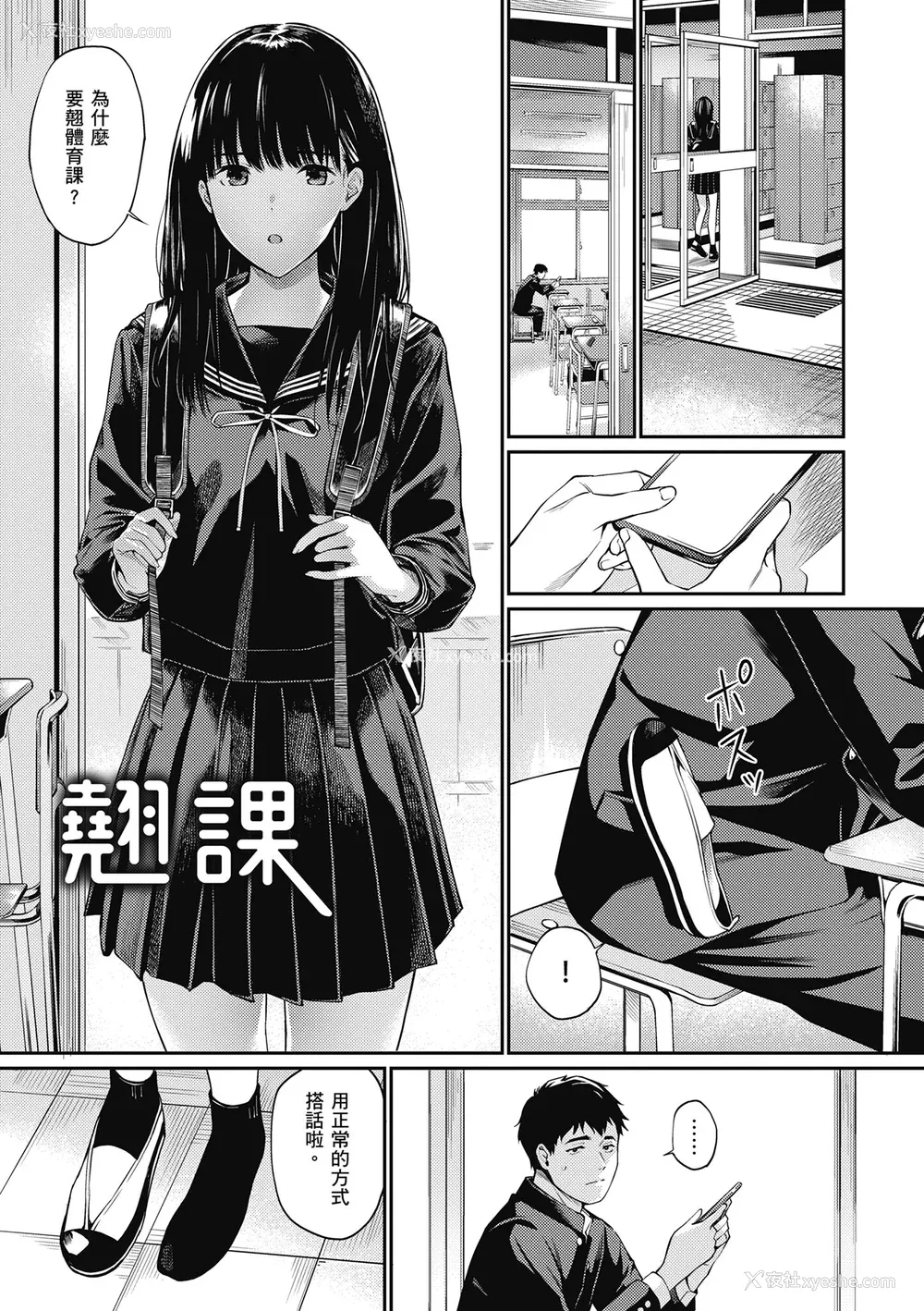 73P - [ほしとラッキー] ないしょですよ。｜这是秘密哦。 [中国翻訳] [无修正] [DL版]