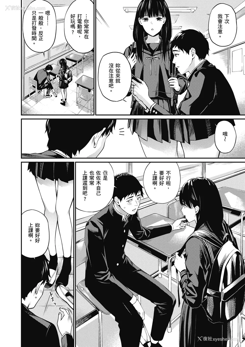 74P - [ほしとラッキー] ないしょですよ。｜这是秘密哦。 [中国翻訳] [无修正] [DL版]