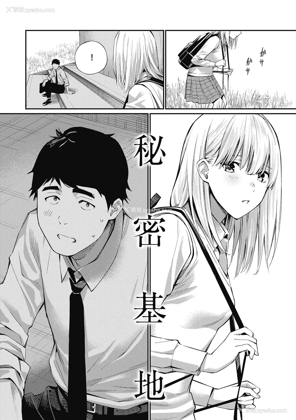 7P - [ほしとラッキー] ないしょですよ。｜这是秘密哦。 [中国翻訳] [无修正] [DL版]