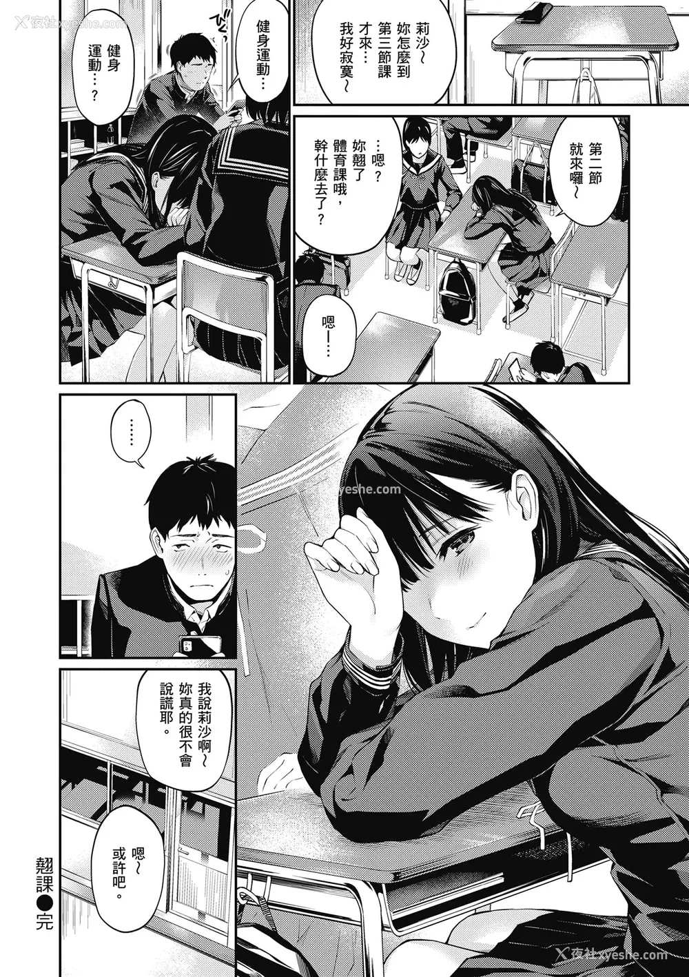 90P - [ほしとラッキー] ないしょですよ。｜这是秘密哦。 [中国翻訳] [无修正] [DL版]