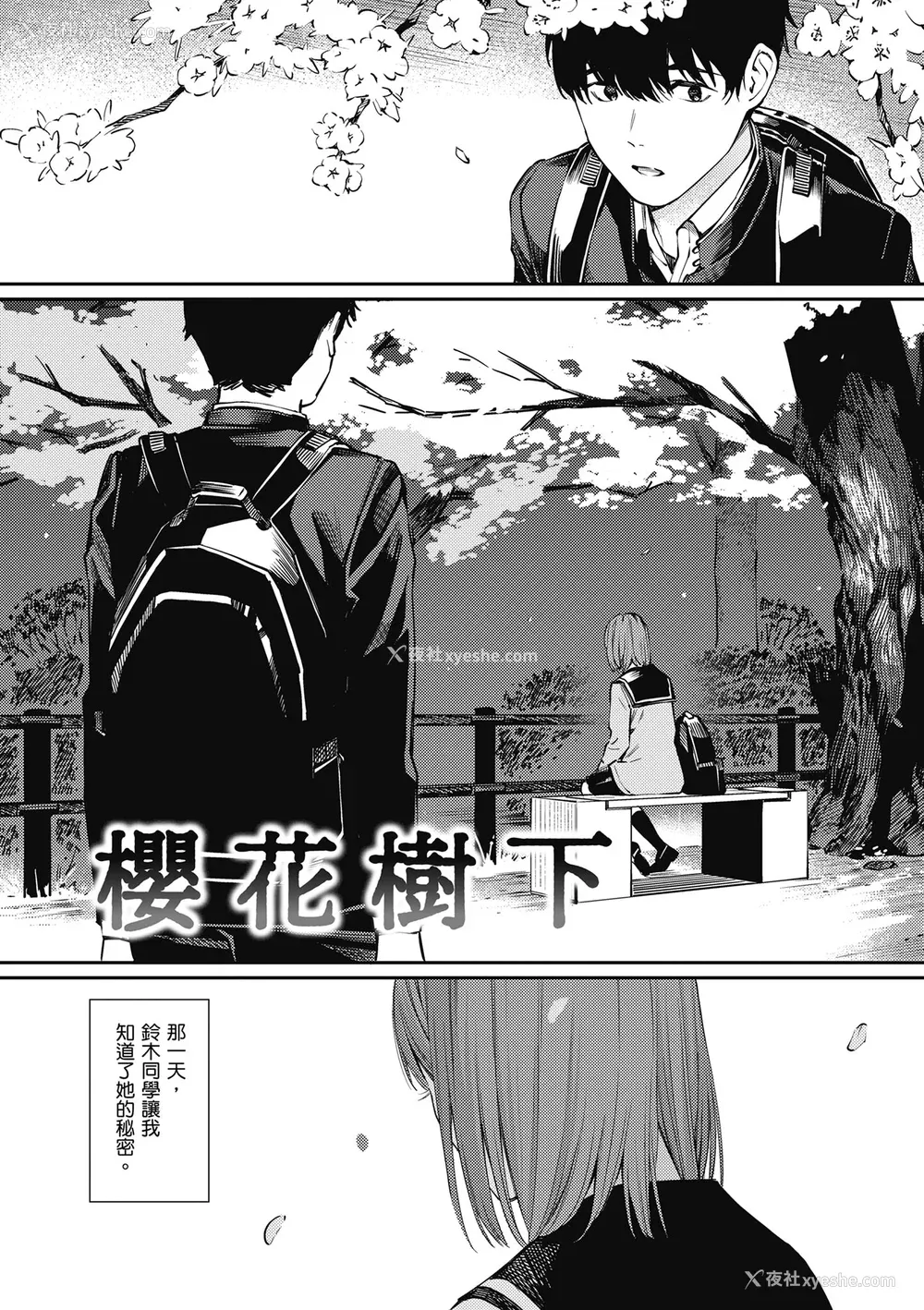 91P - [ほしとラッキー] ないしょですよ。｜这是秘密哦。 [中国翻訳] [无修正] [DL版]