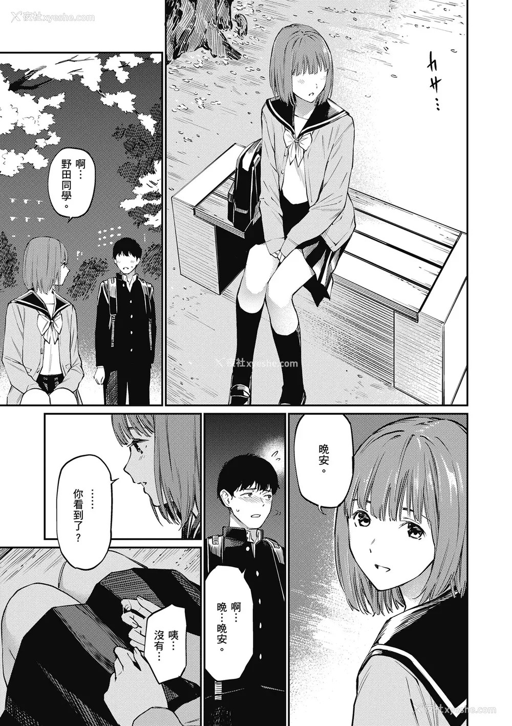 95P - [ほしとラッキー] ないしょですよ。｜这是秘密哦。 [中国翻訳] [无修正] [DL版]
