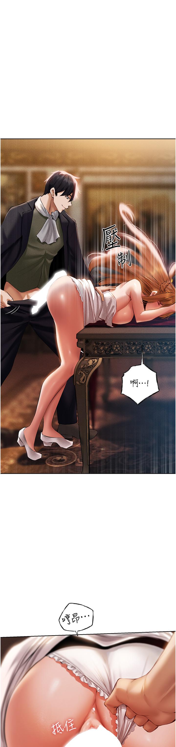 12P - 人妻猎人
