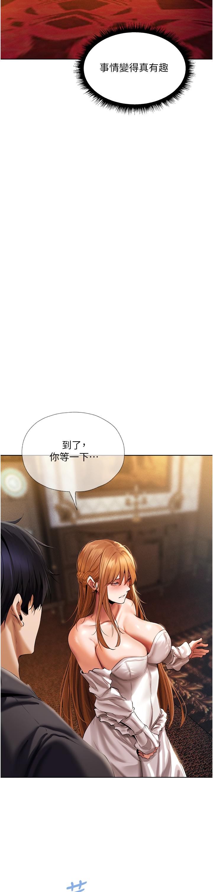 2P - 人妻猎人