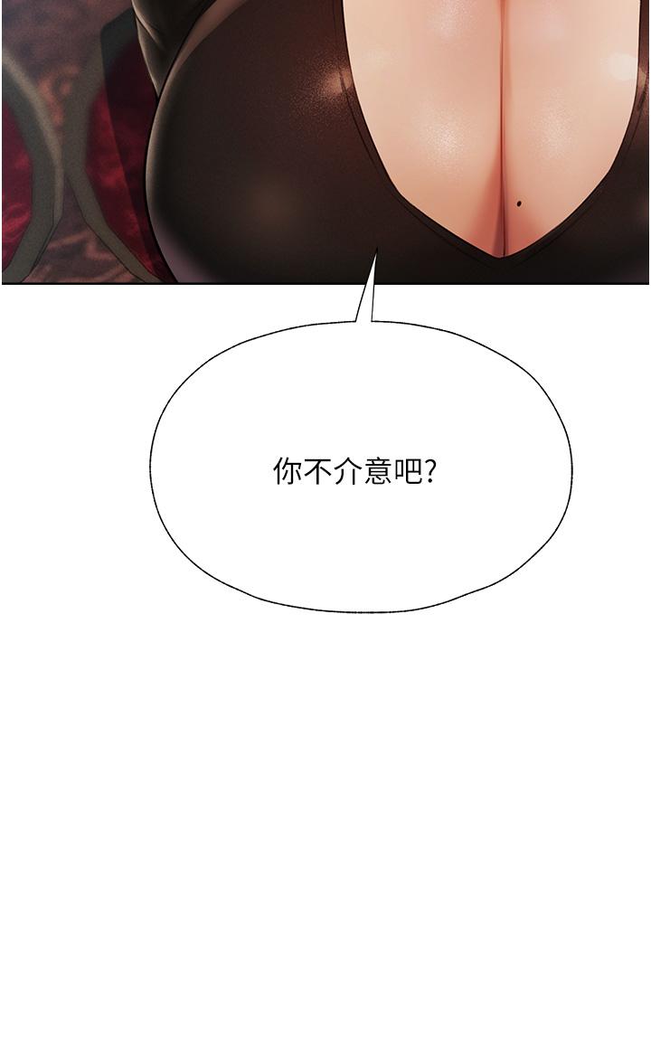 54P - 人妻猎人