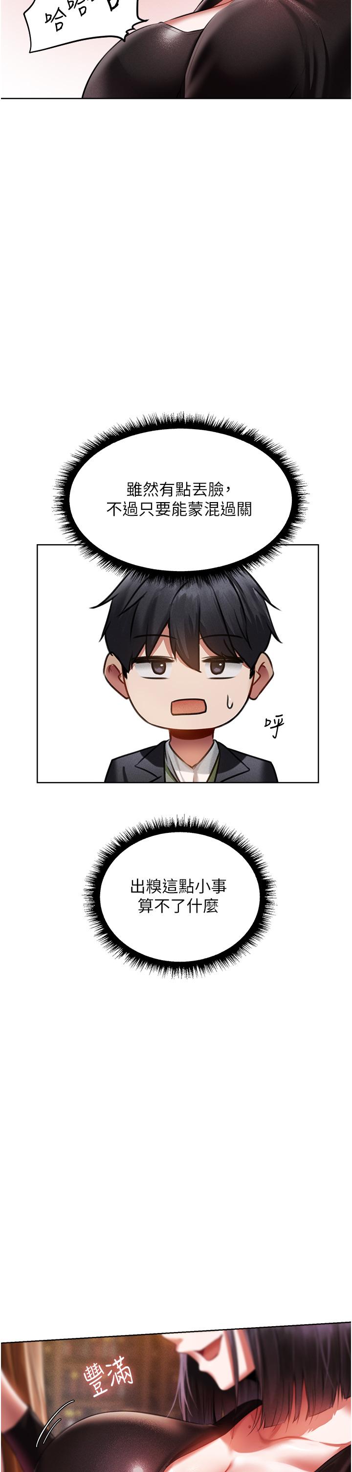 11P - 人妻猎人