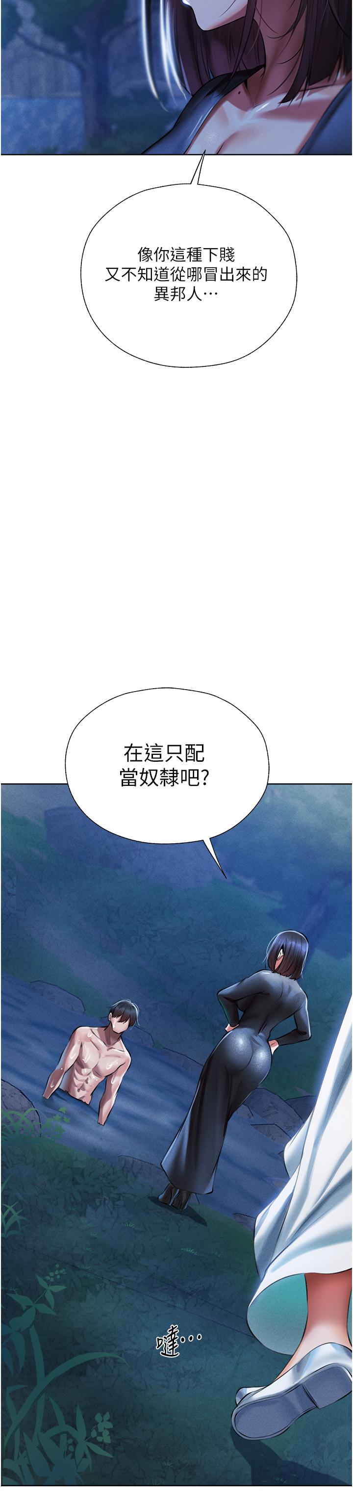 37P - 人妻猎人