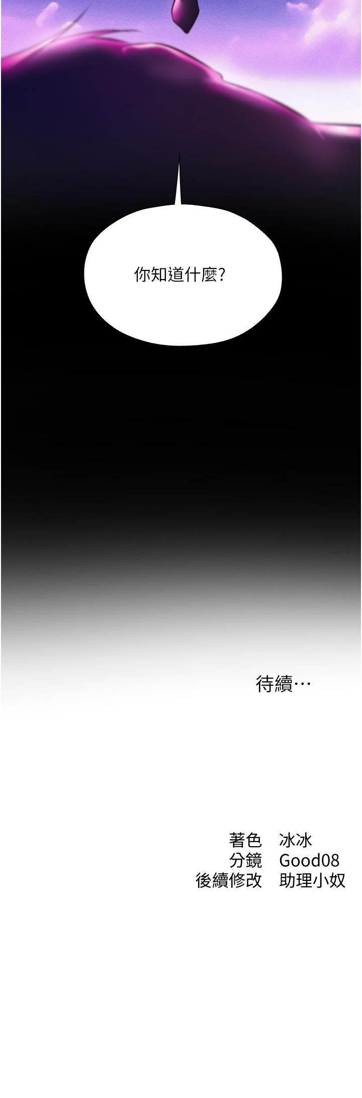 59P - 人妻猎人