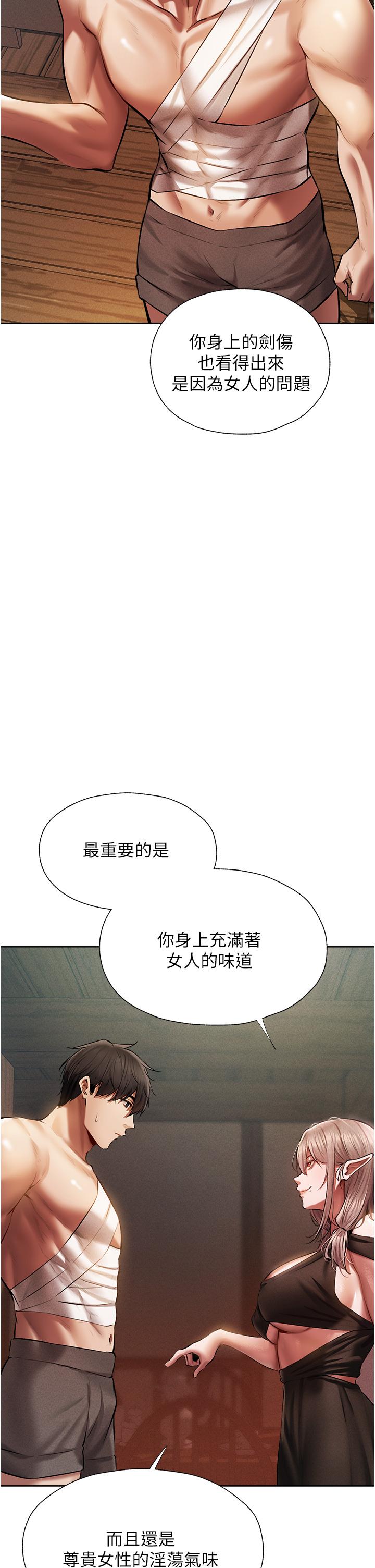 25P - 人妻猎人