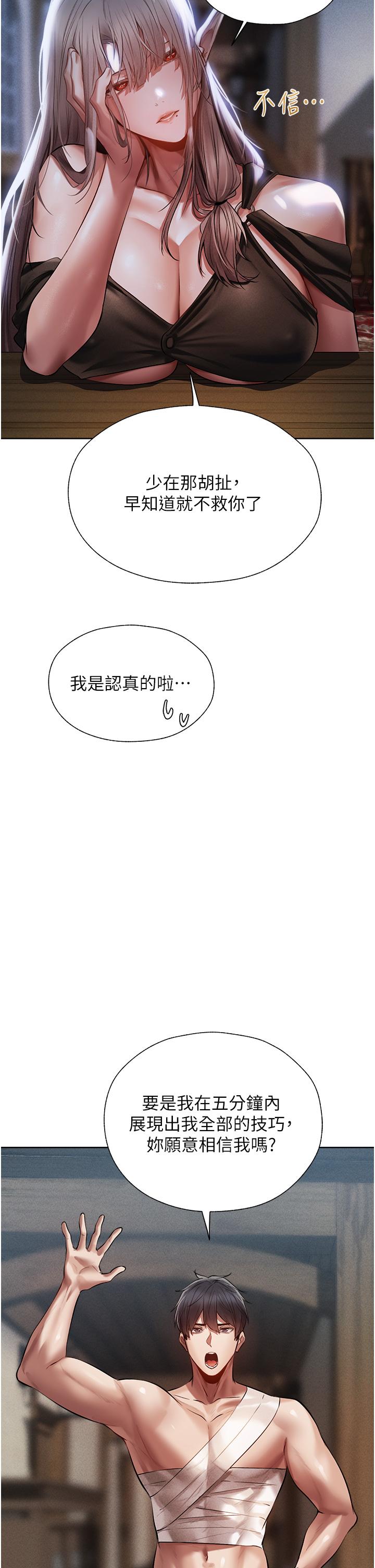 50P - 人妻猎人