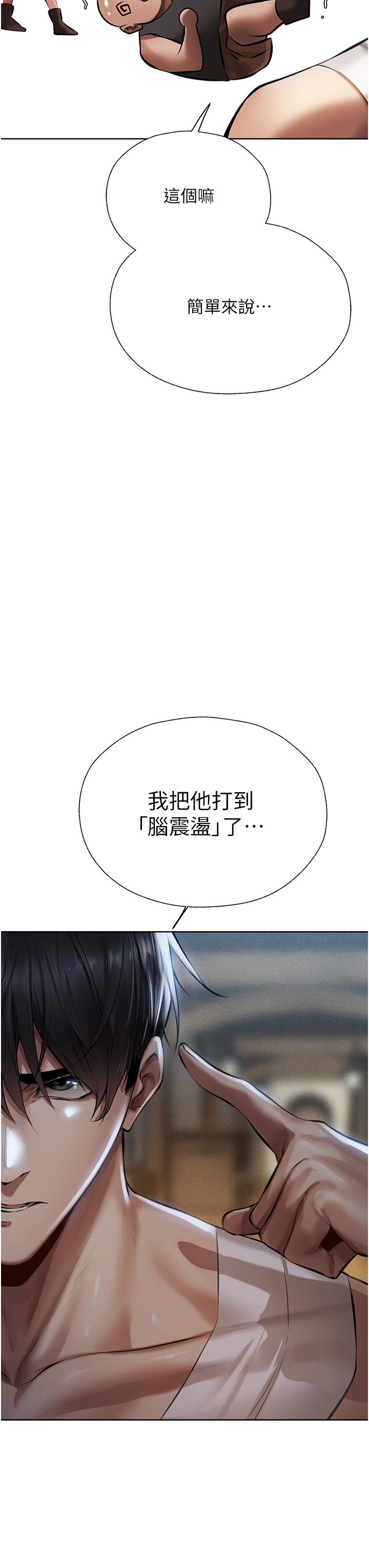 21P - 人妻猎人