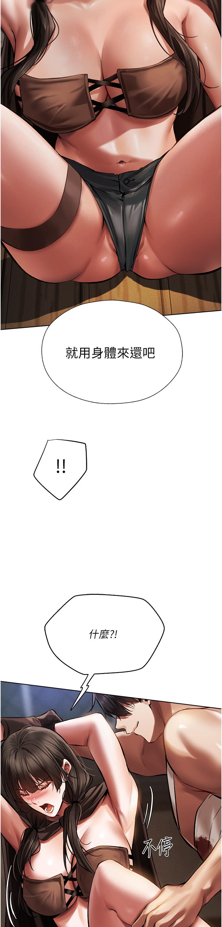 36P - 人妻猎人