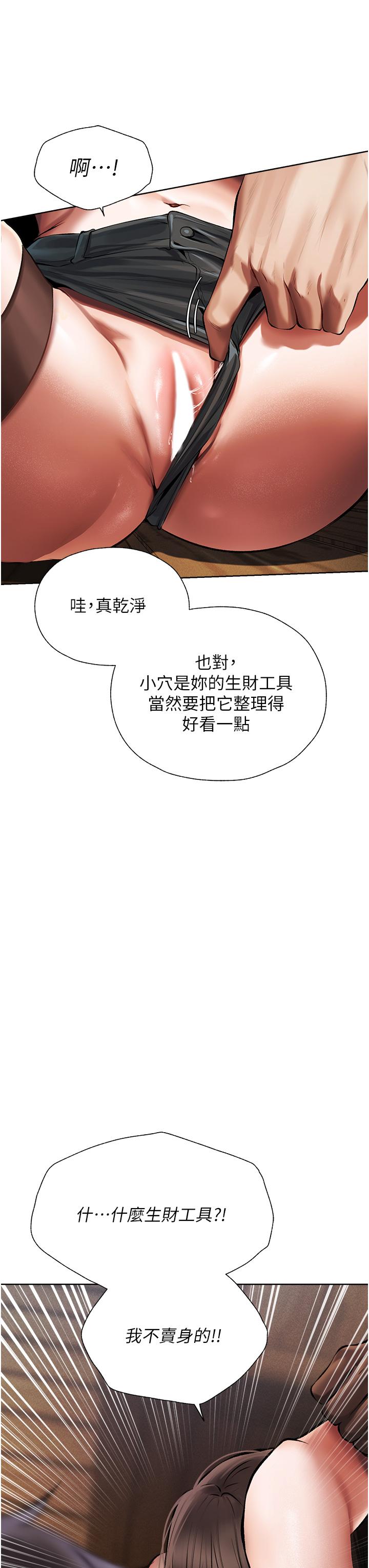 40P - 人妻猎人