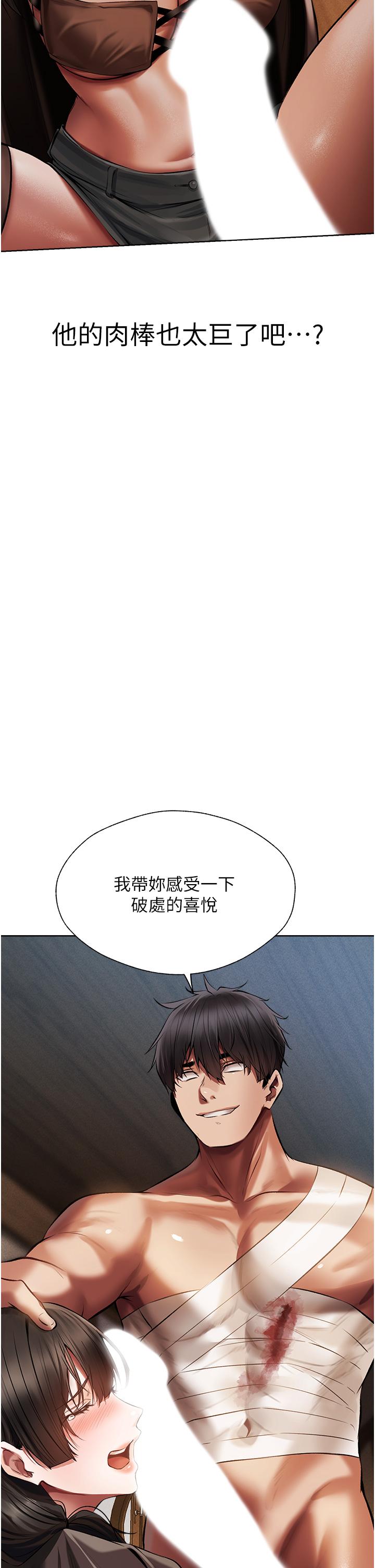 44P - 人妻猎人