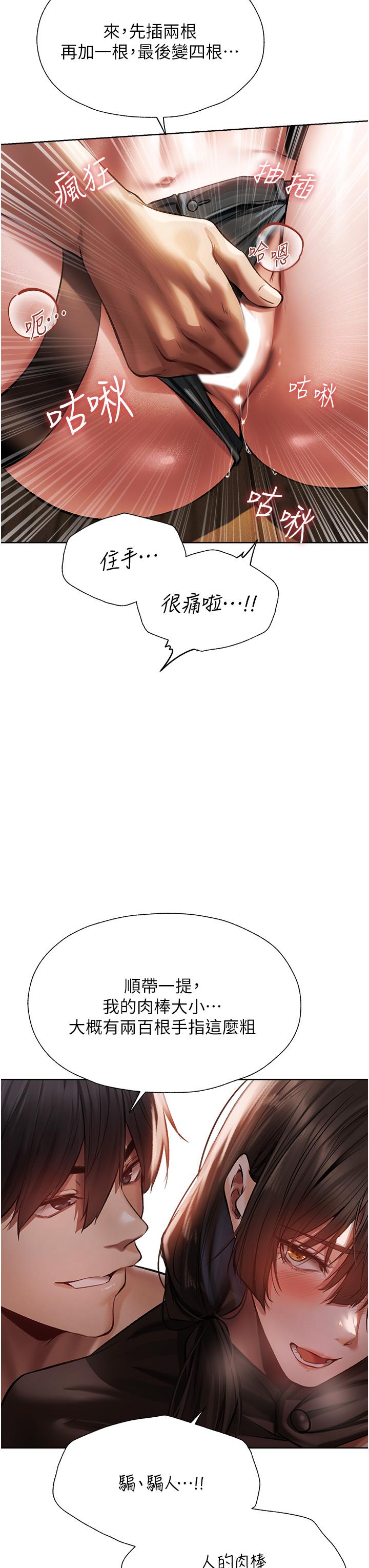 55P - 人妻猎人