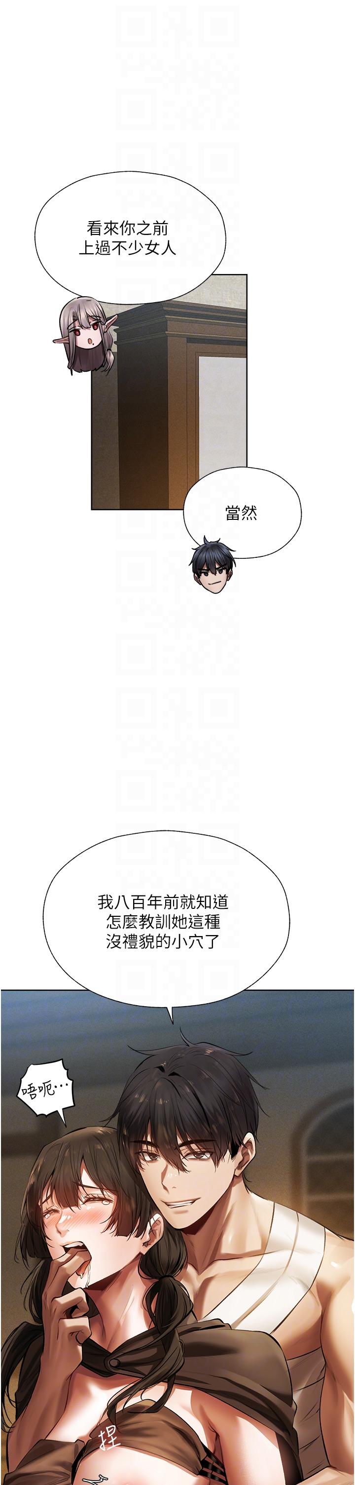 14P - 人妻猎人