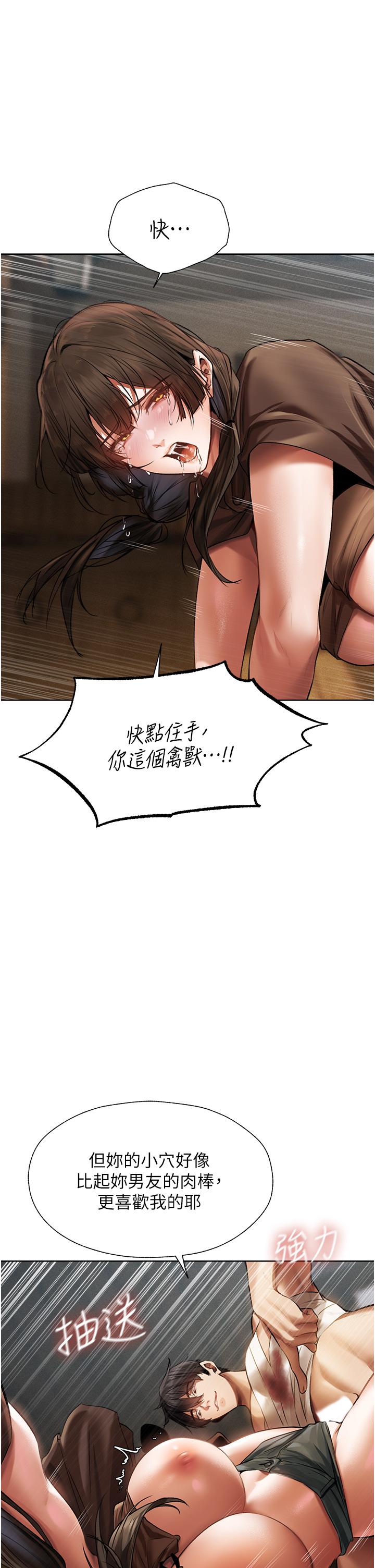 19P - 人妻猎人
