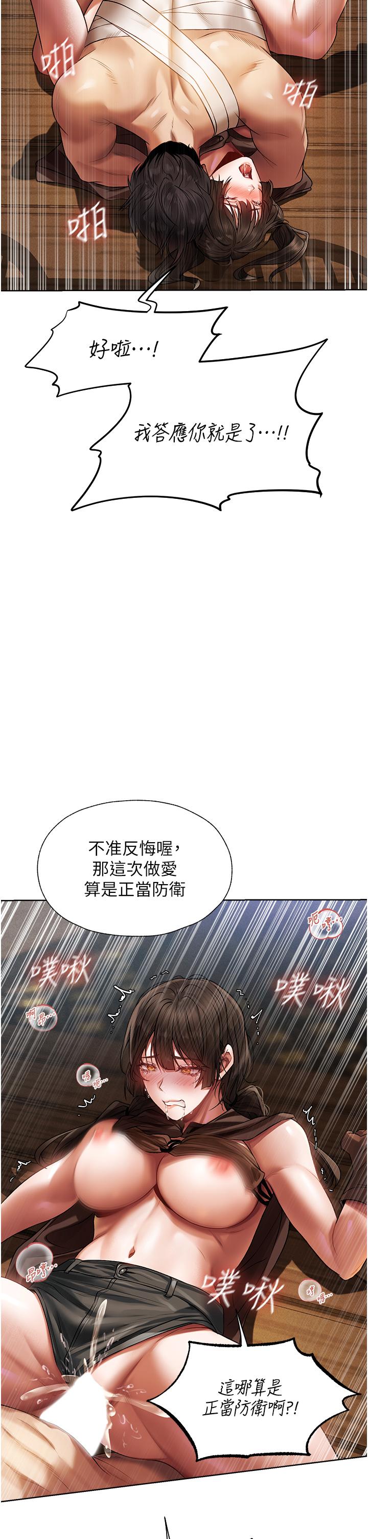 38P - 人妻猎人