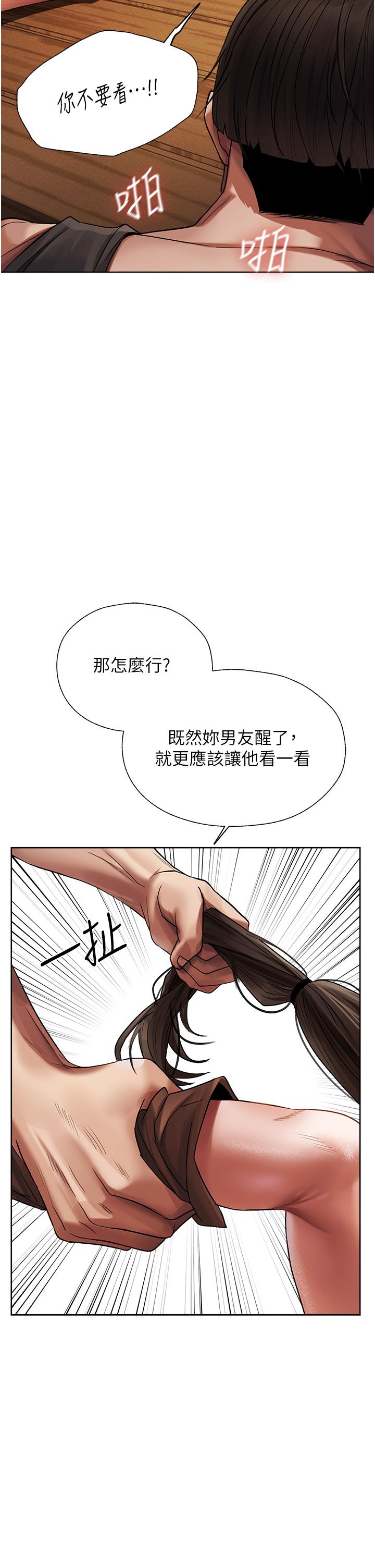45P - 人妻猎人