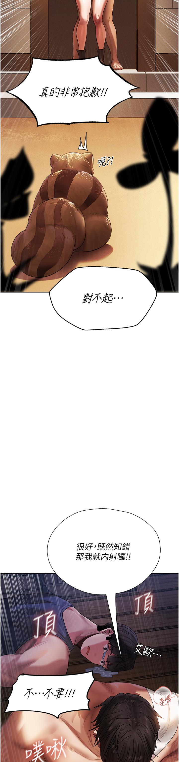 54P - 人妻猎人