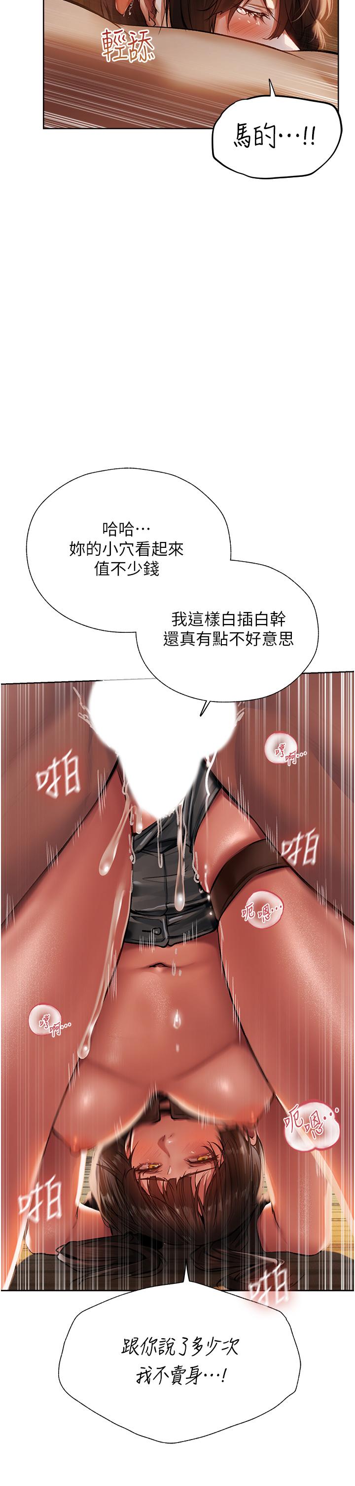 8P - 人妻猎人