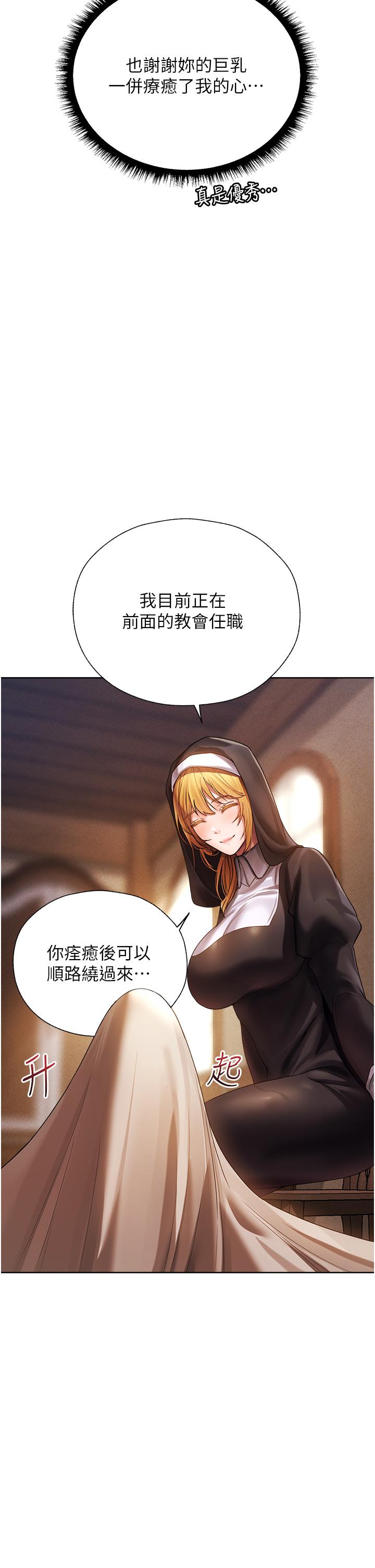 19P - 人妻猎人