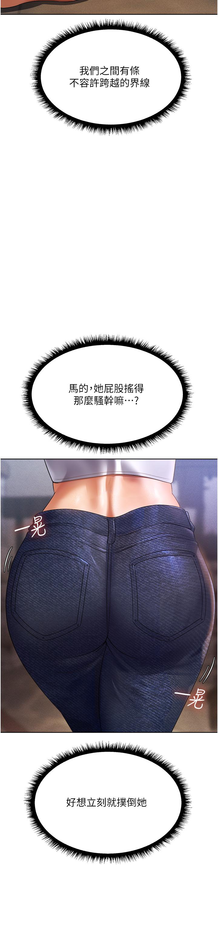 43P - 人妻猎人